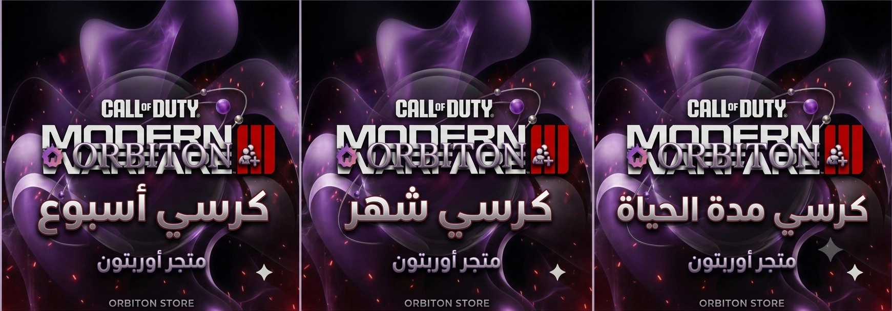كرسي مودرن وارفير 3 - شهر