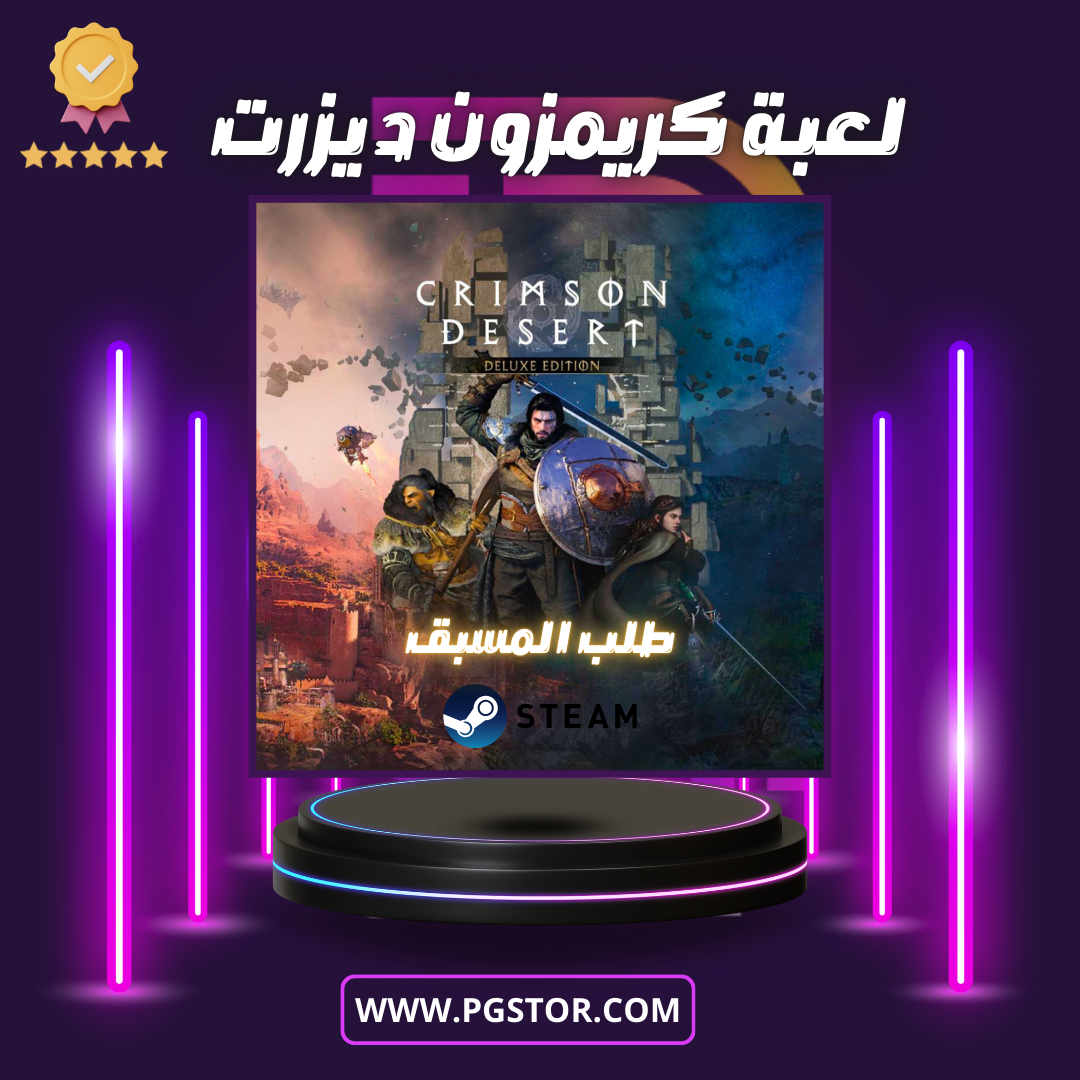 لعبة كريمزون ديزرت اعلى نسخة | Crimson Desert Deluxe Edition - ستيم PC