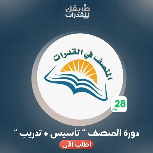 المنصف 2025 (تدريب)(تاسيس)