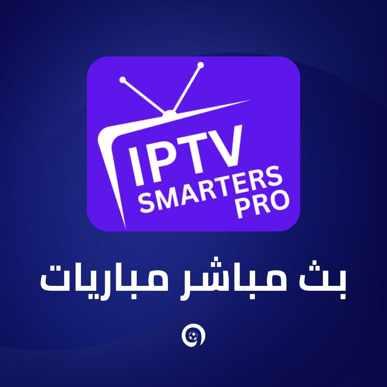 اشتراك مباريات 12 شهر