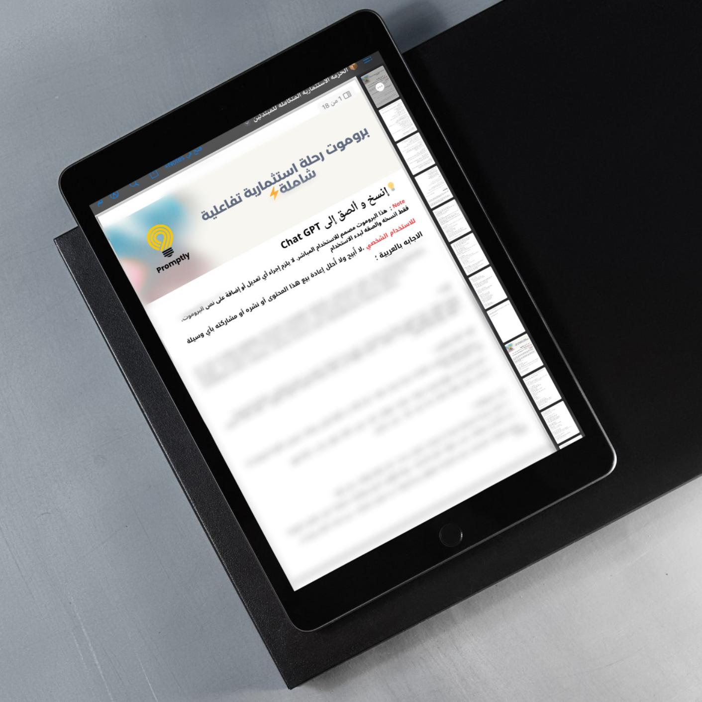 الحزمة الاستثمارية المتكاملة للمبتدئين 📦