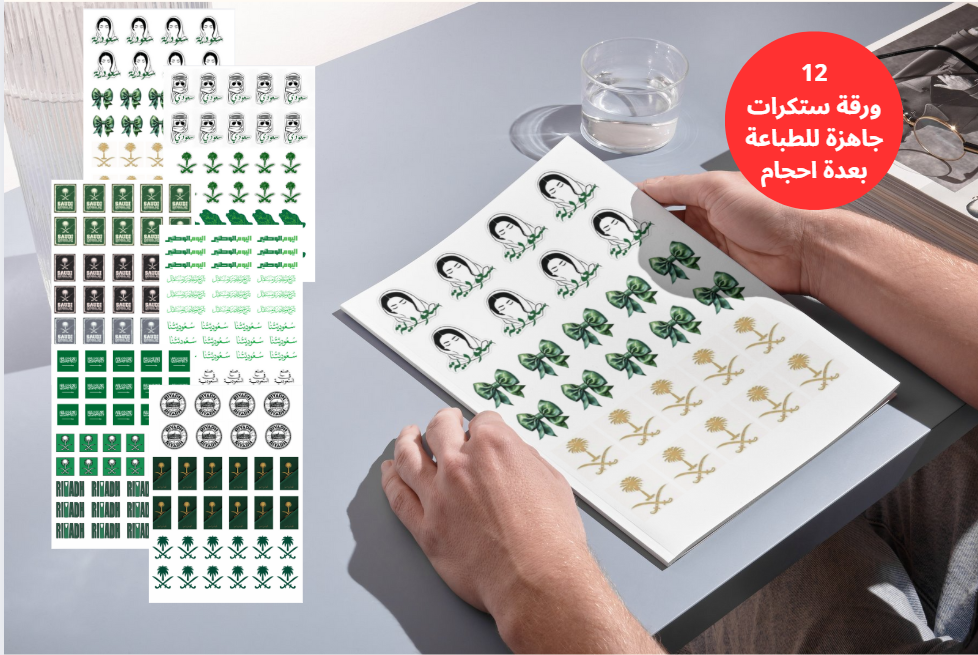 ملصقات(سعوديتنا) متنوعة عن اليوم الوطني السعودي