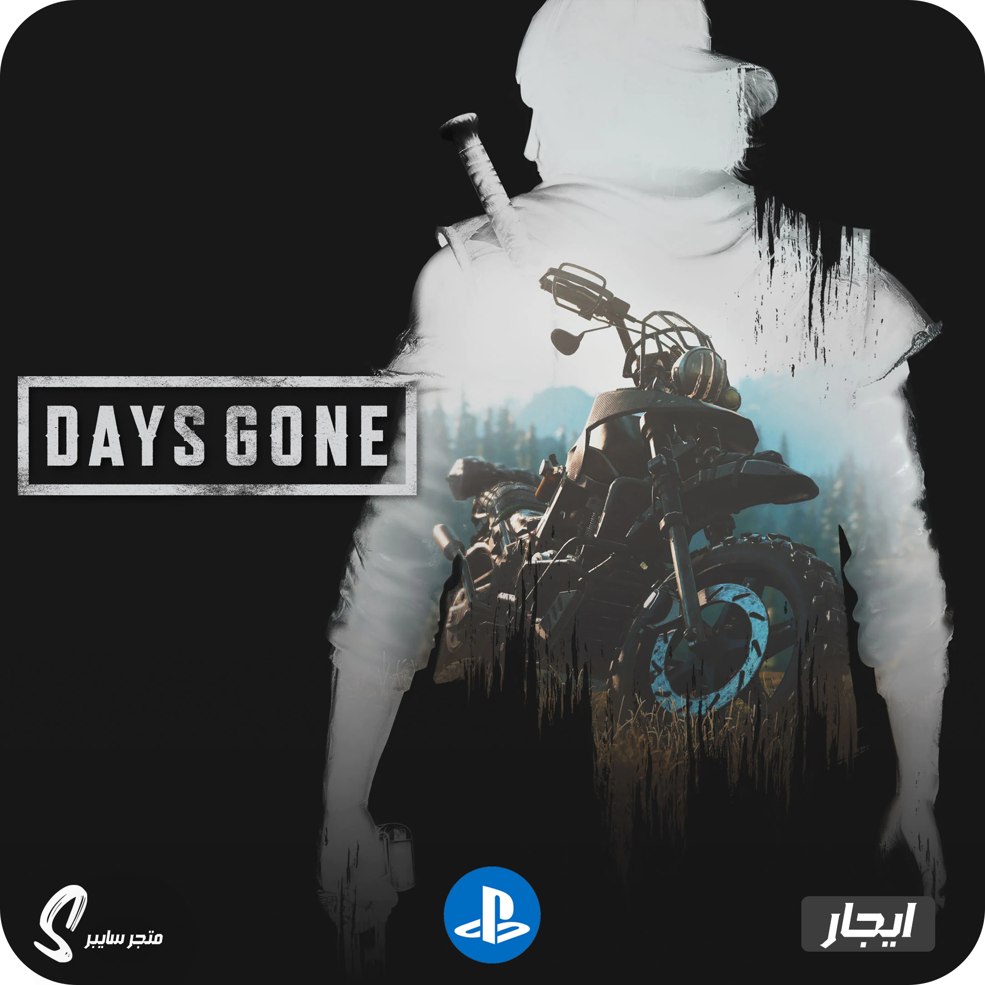 ايجار لعبة دايز قون للبلاستيشن - Days Gone