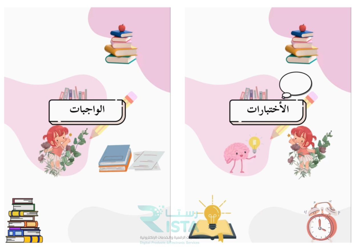 مطوية ملف إنجاز