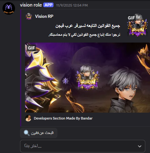 بوت القوانين