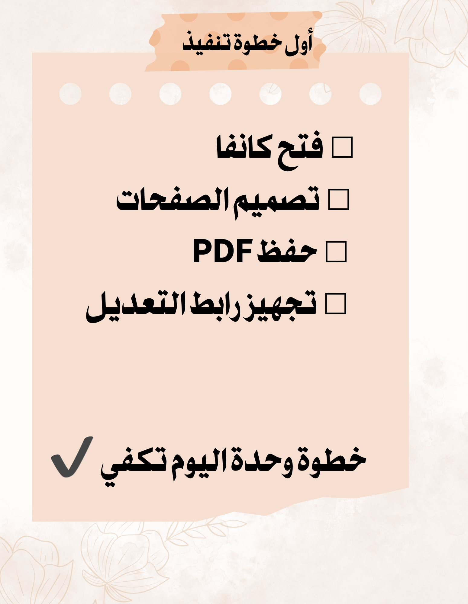 من الصفر إلى اول منتج رقمي