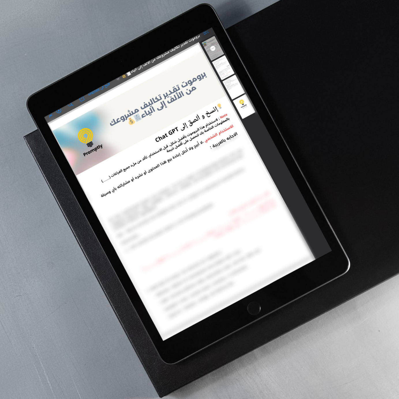 بروموت تقدير تكاليف مشروعك من الألف إلى الياء 🧾💰