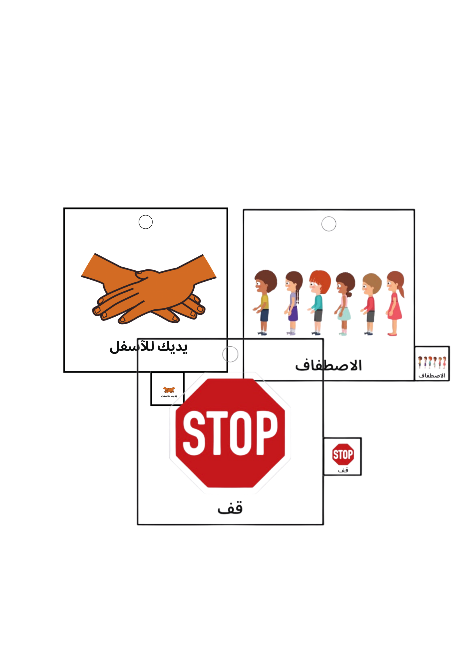 ملف بطاقات دعم السلوك – عربي