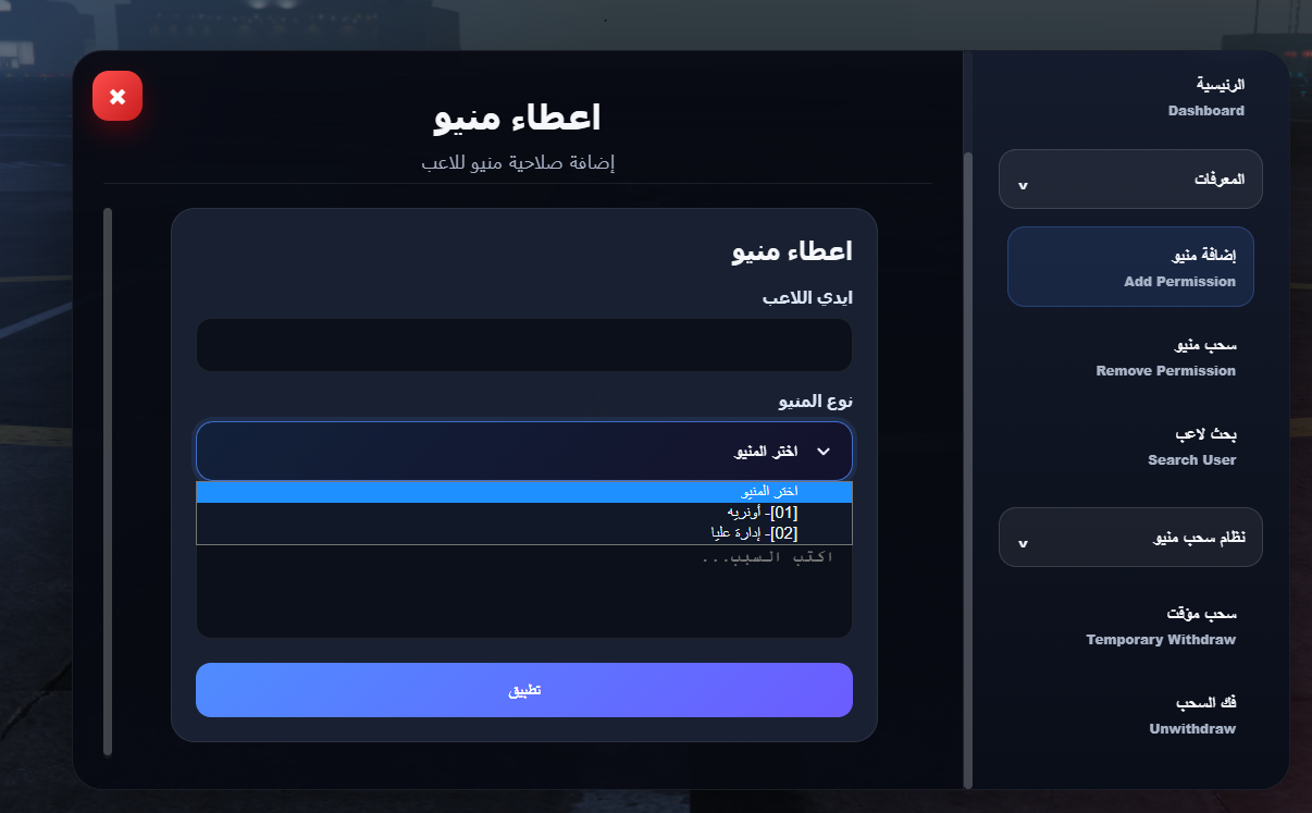 G2-  vMenu+ | المنيو المعدل