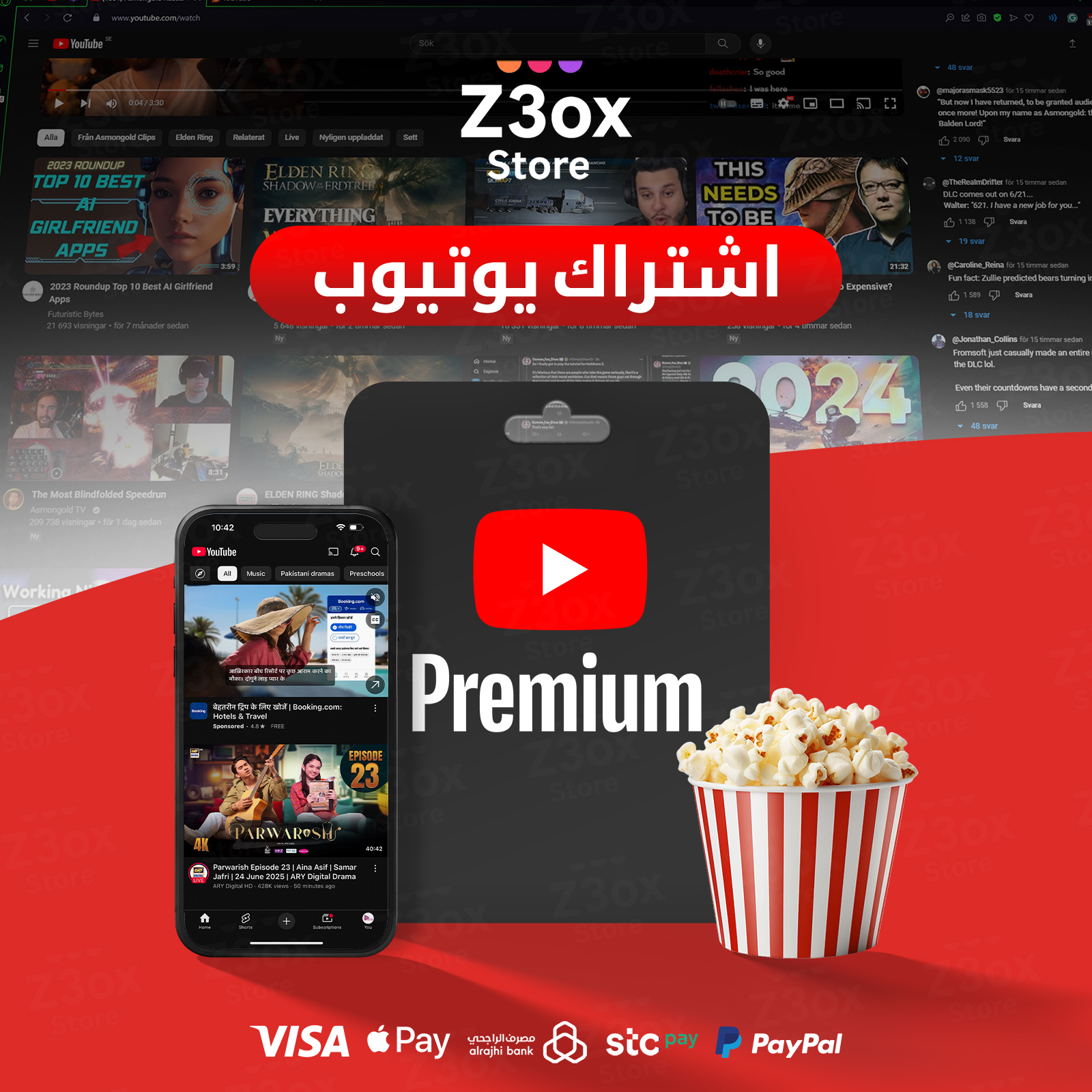 يوتيوب بريميوم لمدة شهر - مشترك