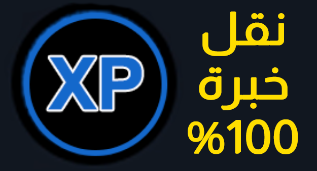 نقل خبره 100 %