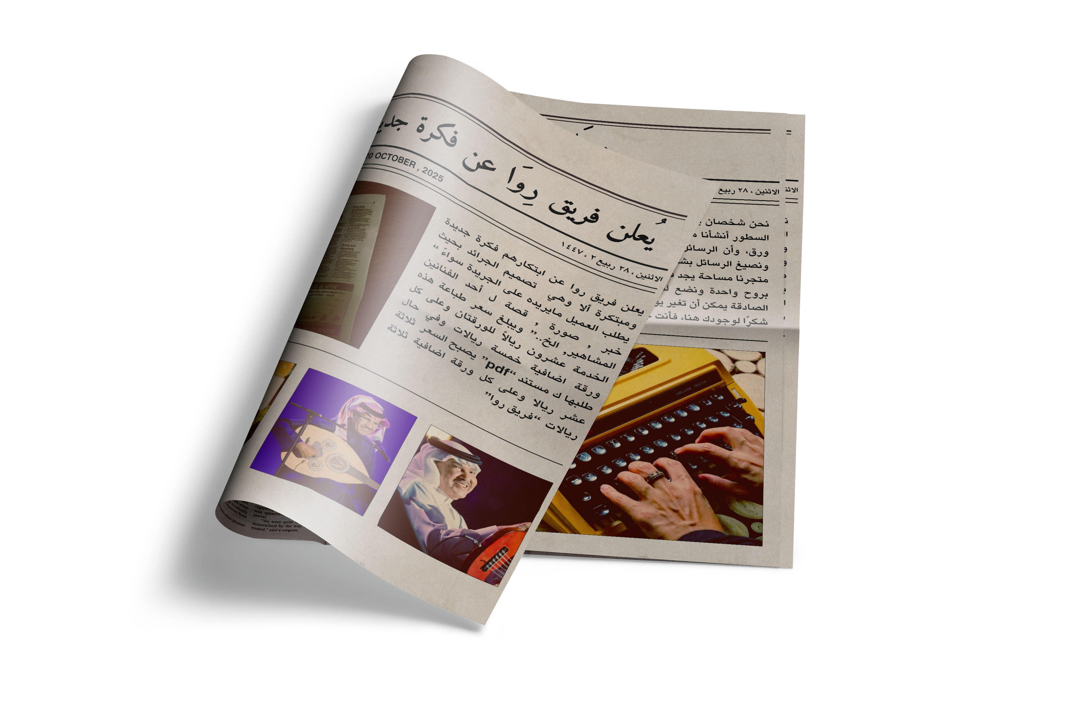 جريدة "من اختيارك"
