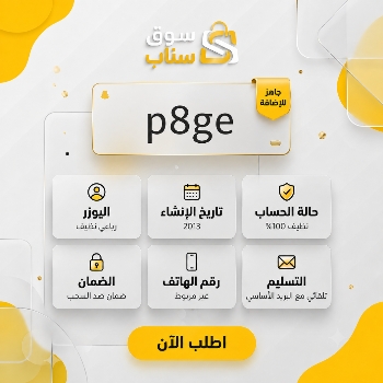 يوزرات سناب شات رباعية للبيع | شراء يوزر سناب رباعي