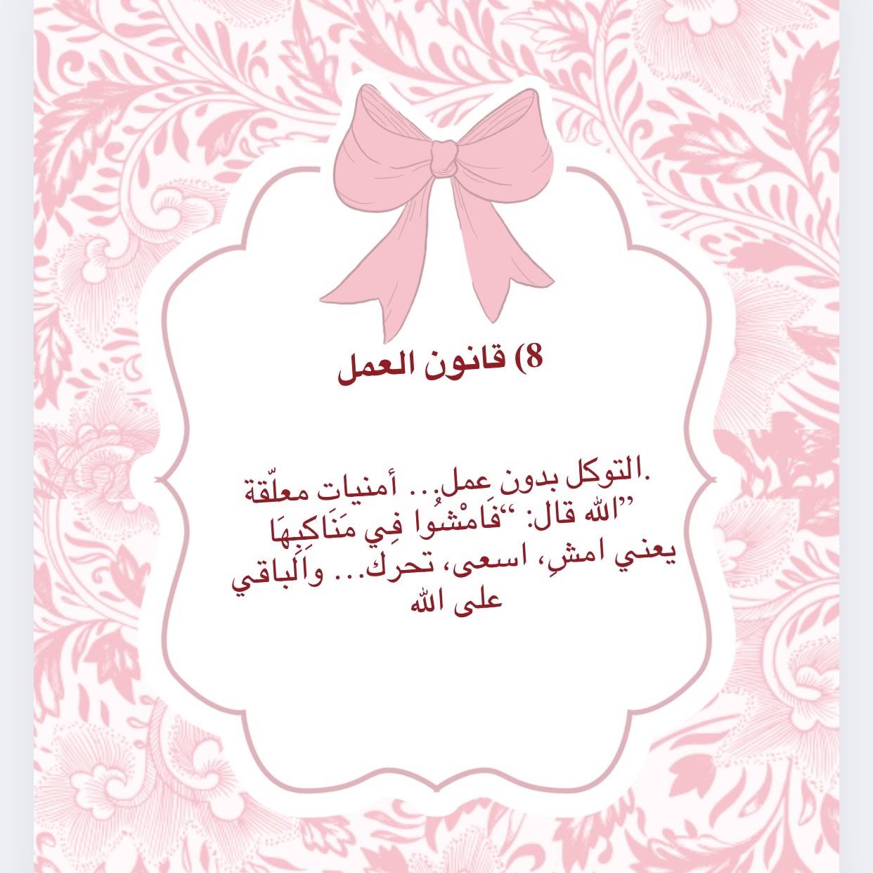 نية واحدة تغيّر🌍