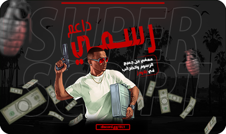 داعم رسمي