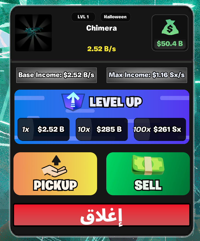 فوربدن كميرا هالوين لفل 1