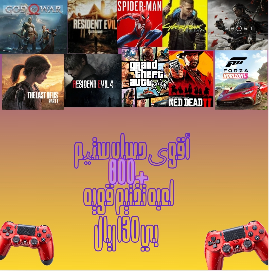 حساب ستيم قوي