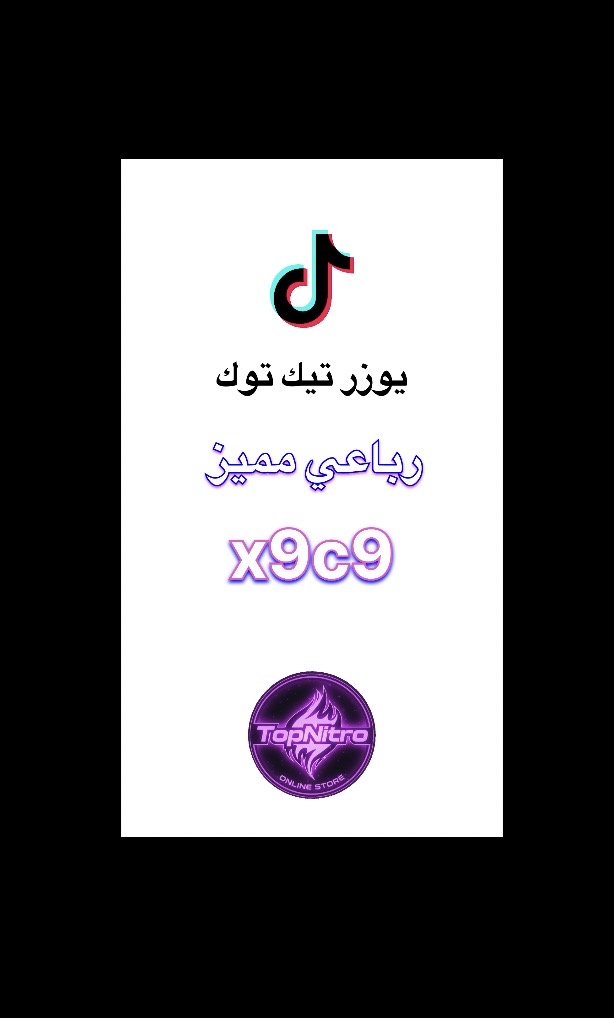 يوزر تيك توك رباعي مميز