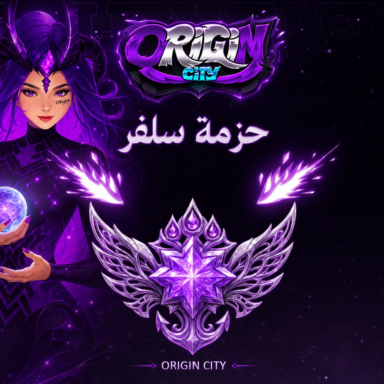 حزمه سلفر