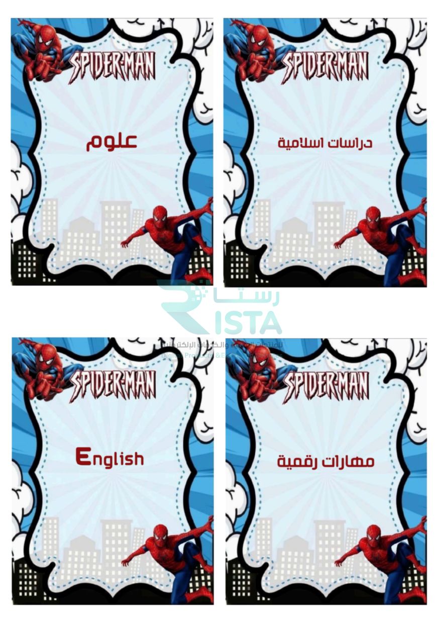 مطوية ملف إنجاز