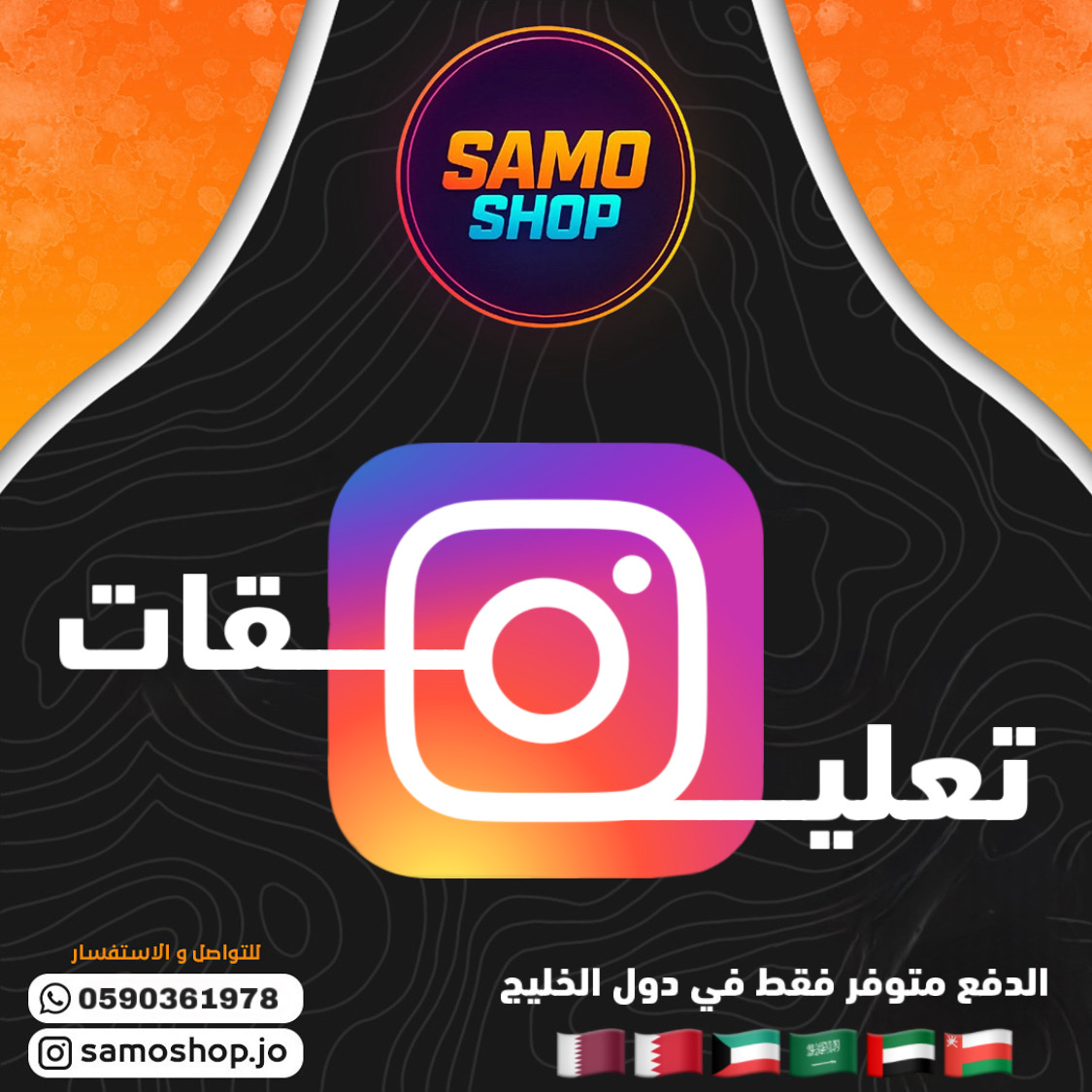 أفضل خدمة زيادة تعليقات انستقرام من حسابات عربية (تكتب التعليقات بنفسك)