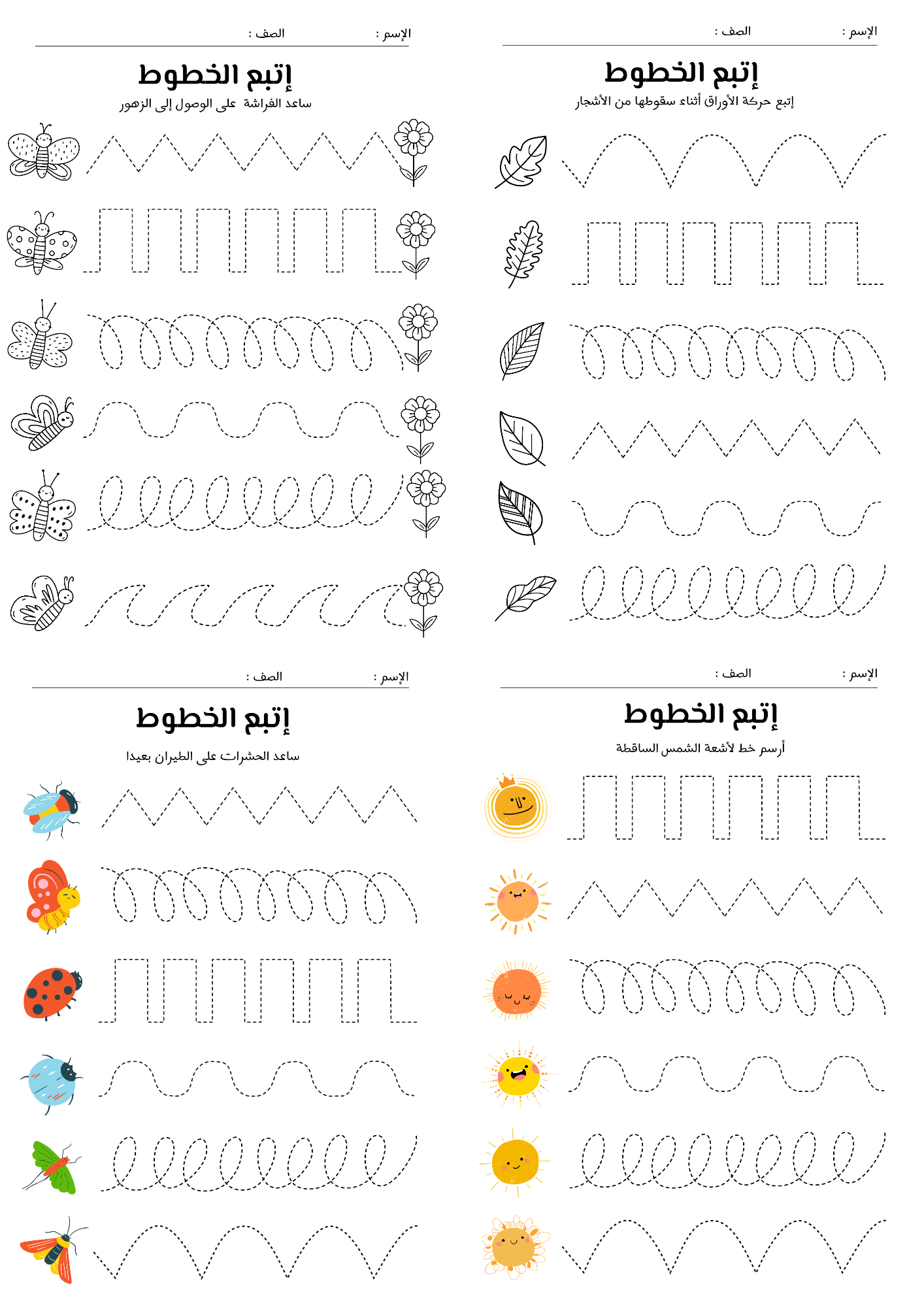 تدريب مسك القلم pdf