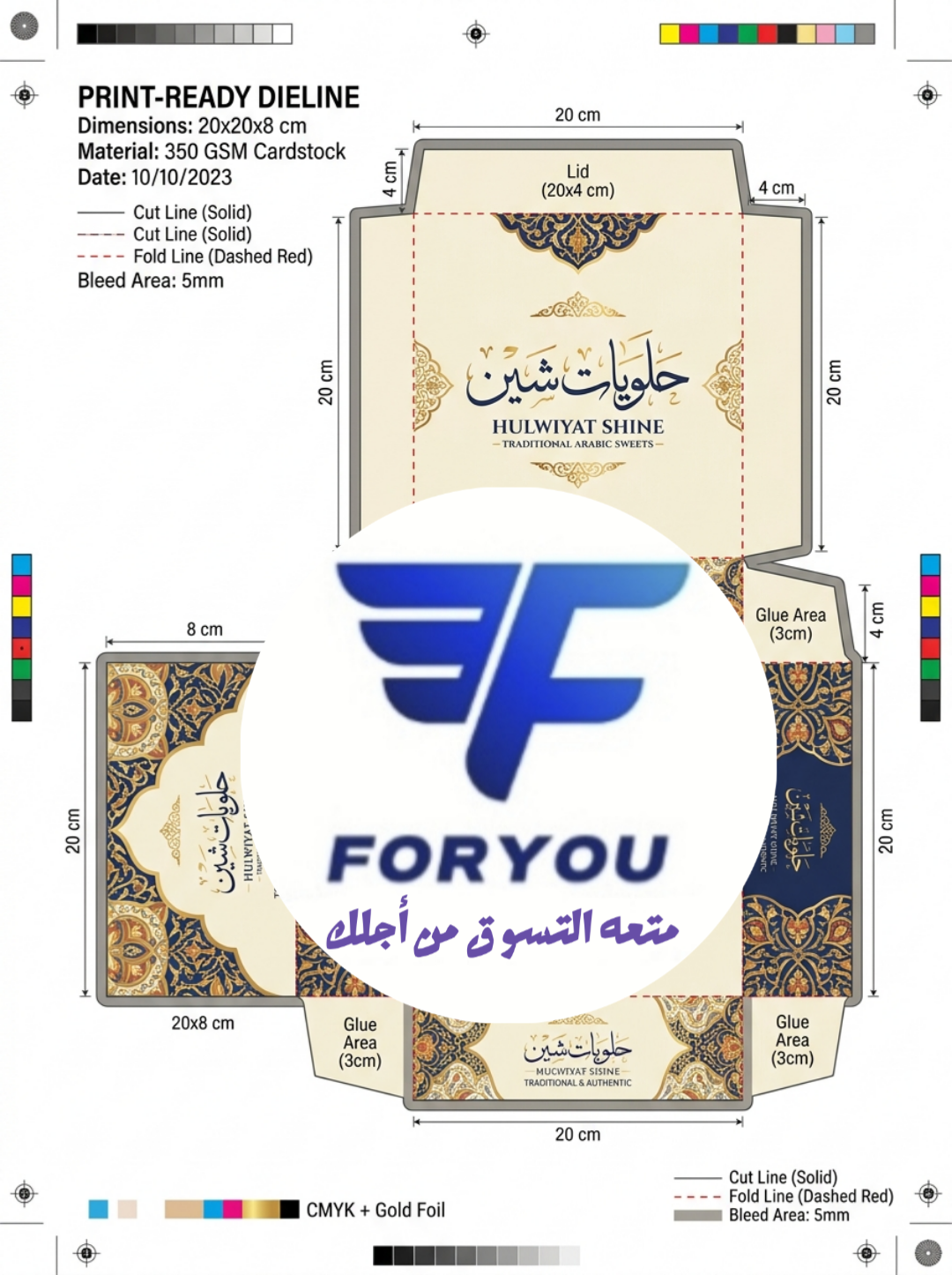 تصاميم علب حلويات فاخرة جاهزة للطباعة | Sweet Box Packaging Templates.