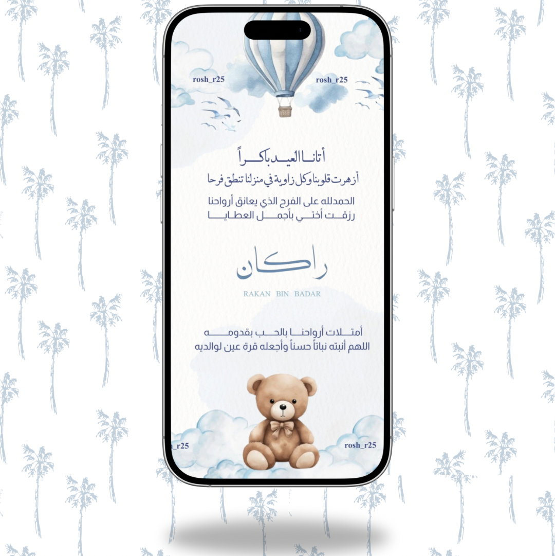 تصميم بشارة مولود🩵