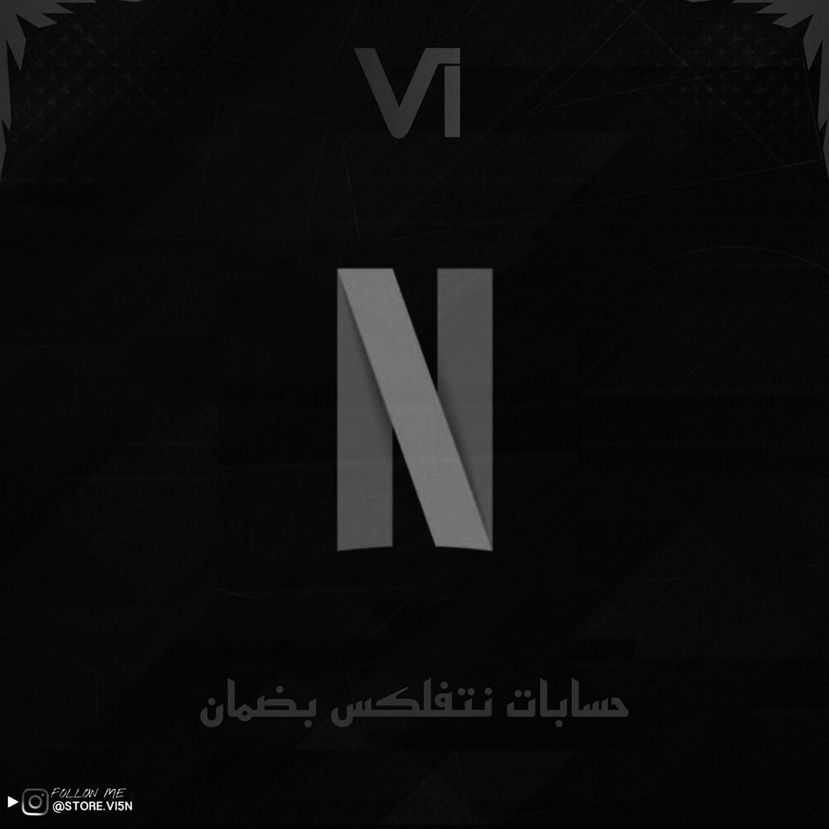 نتفلكس - Netflix