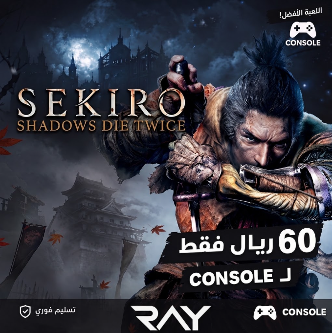 Sekiro Shadows Die Twice (PS5/PS4)