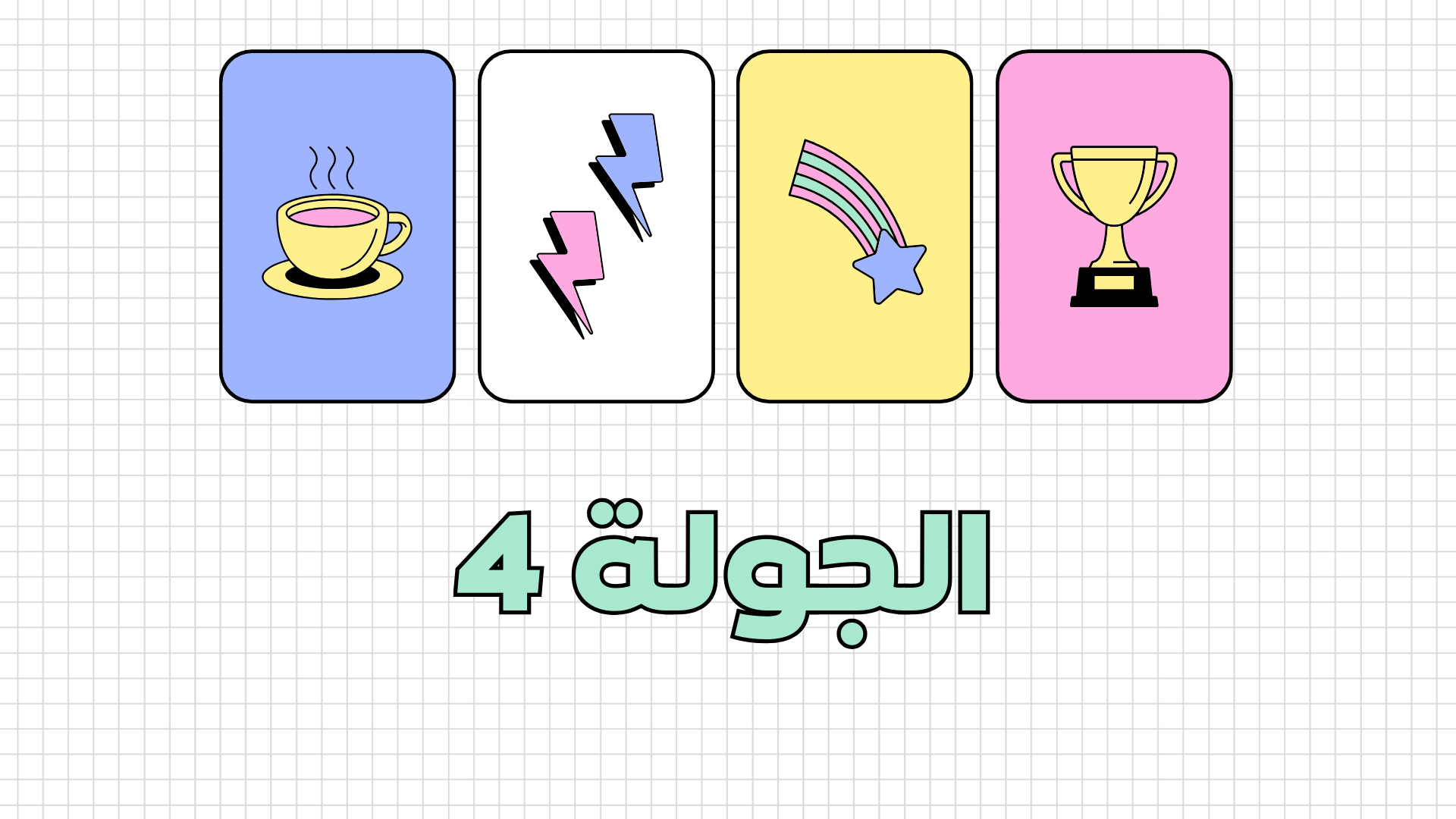 فعاليات للعائلة