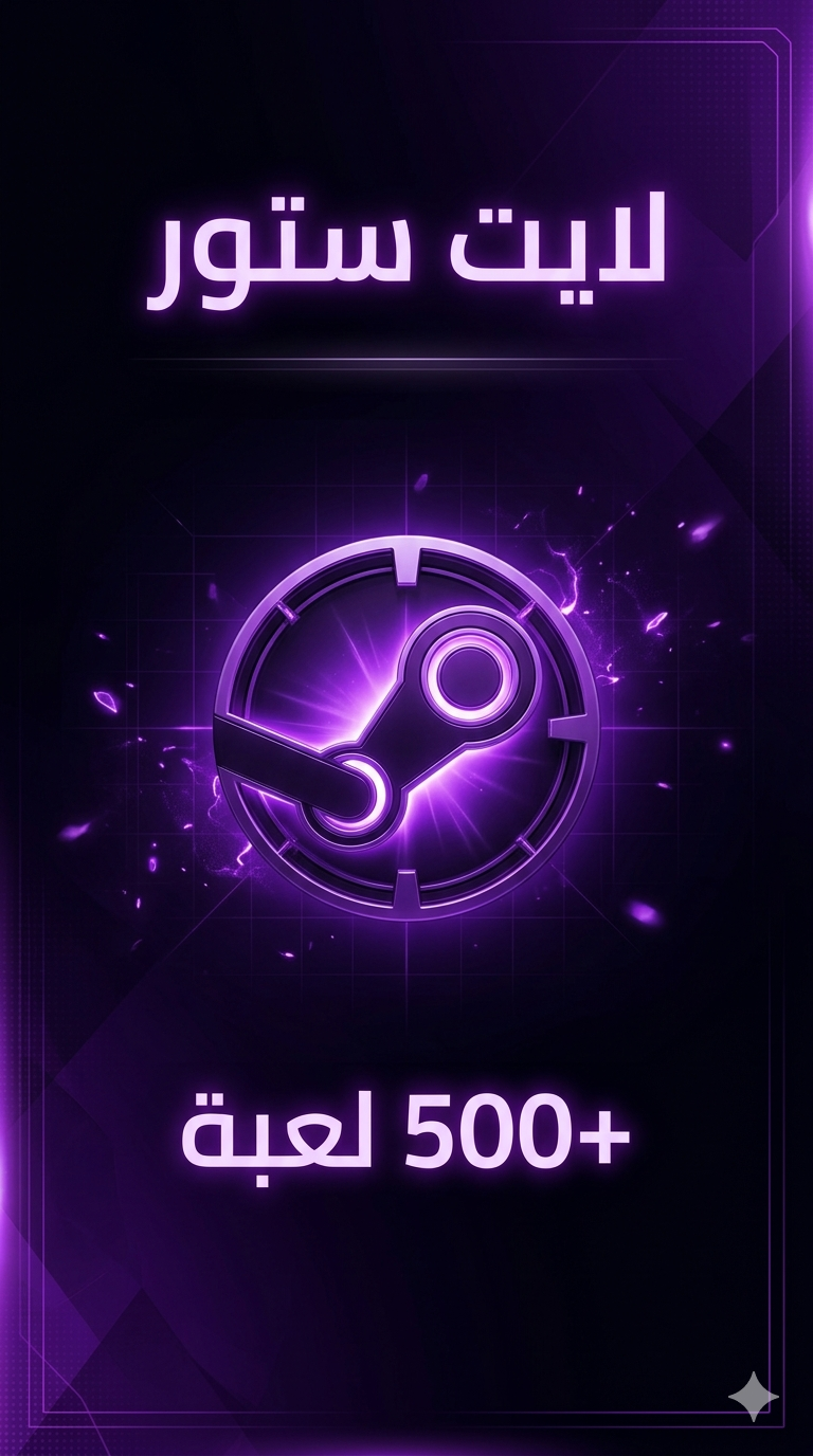 العاب ستيم 500+