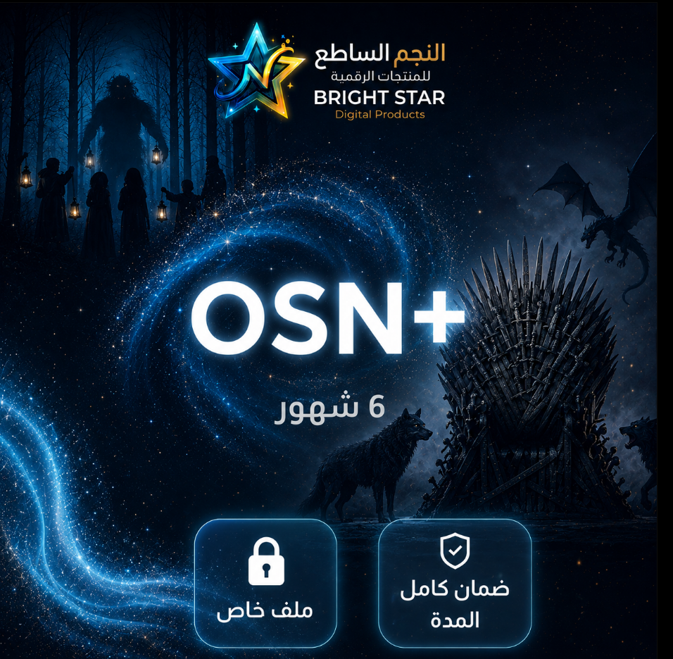 اشتراك اوسن osn مدة 6 شهور ملف خاص | Full HD