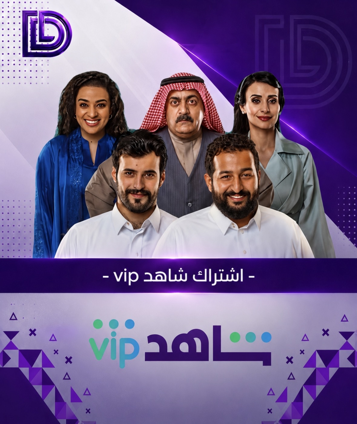 اشتراك شاهد vip ⭐
