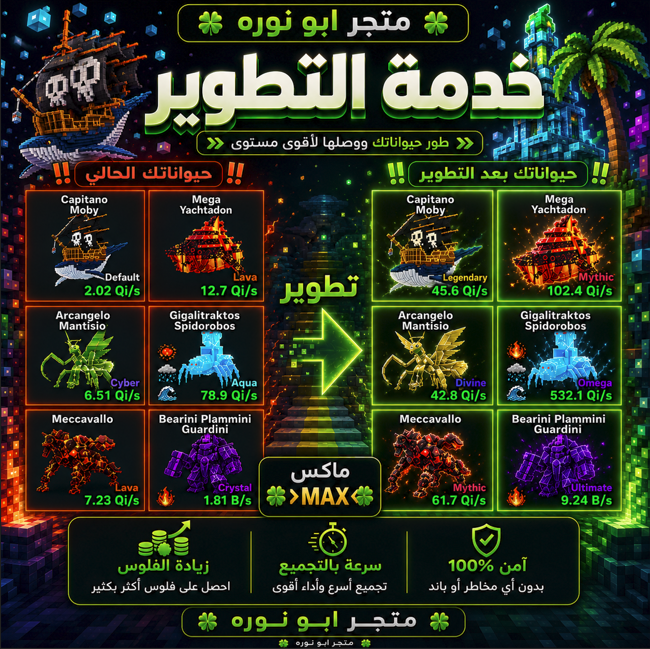 خدمه تطوير الحيوانات