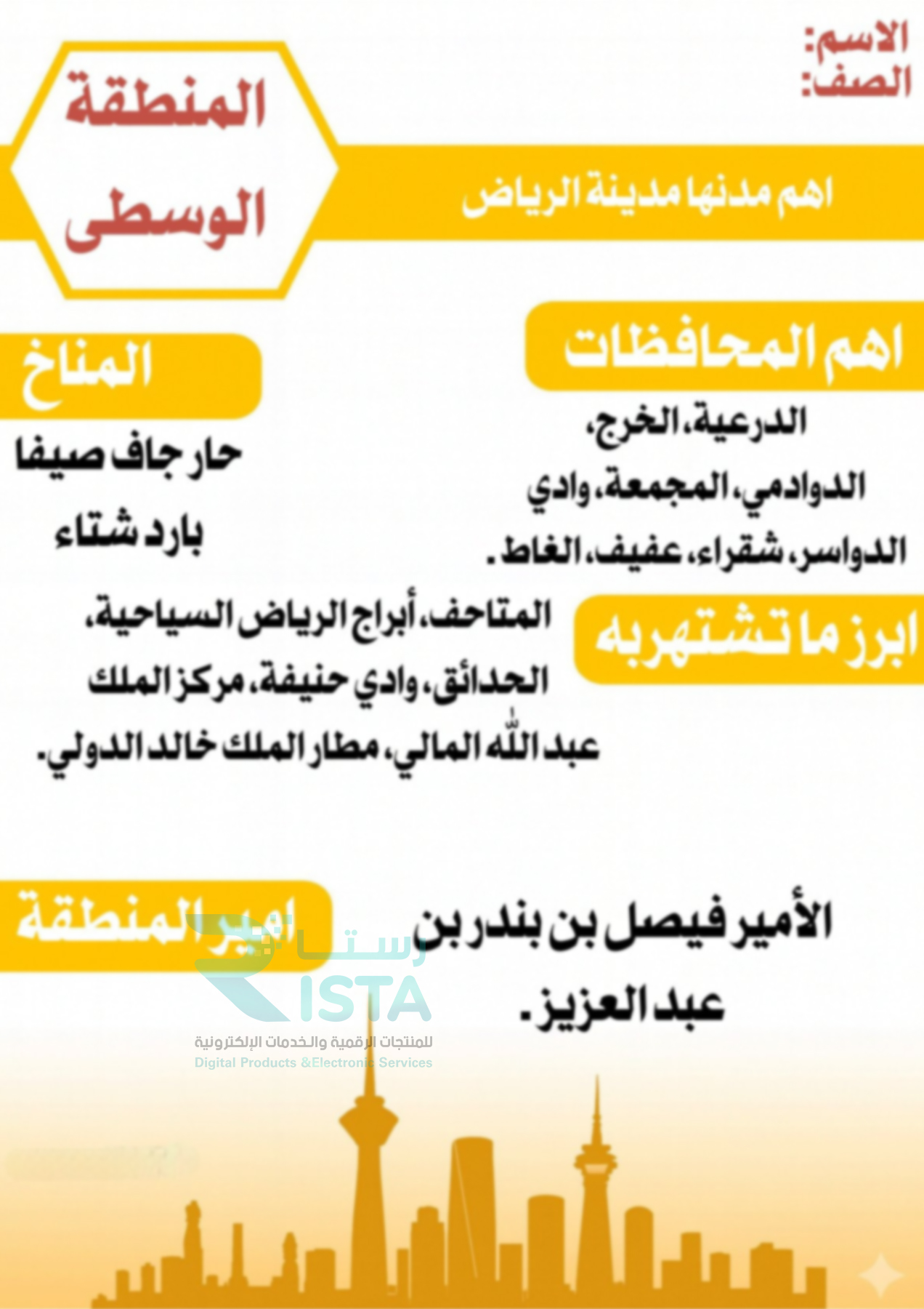 مطوية وطني العزيز المنطقة الوسطى لغتي الصف الخامس ابتدائي  الفصل الدراسي الثاني