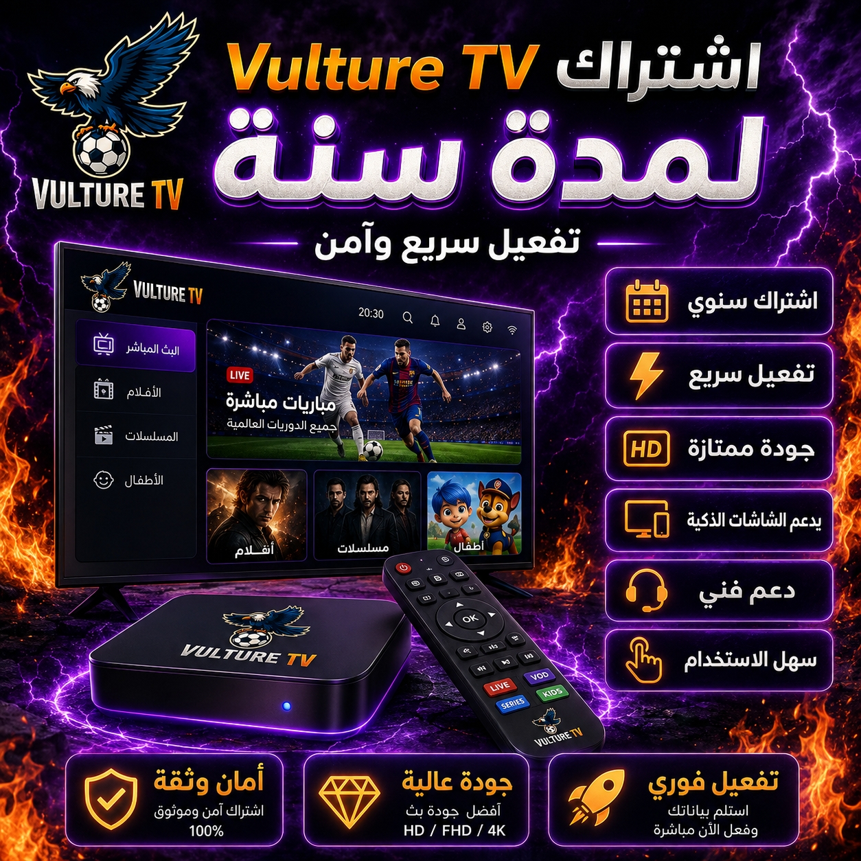 اشتراك فولتشر