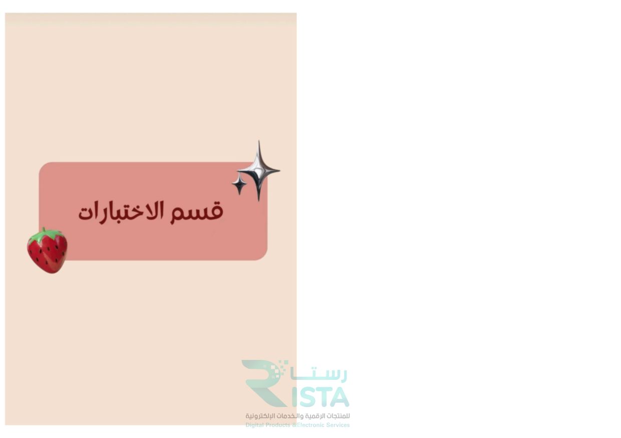 مطوية ملف إنجاز