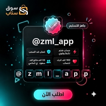 حساب تيك توك للبيع فخم | حساب تيك توك 33K متابع سعودي و163K لايك
