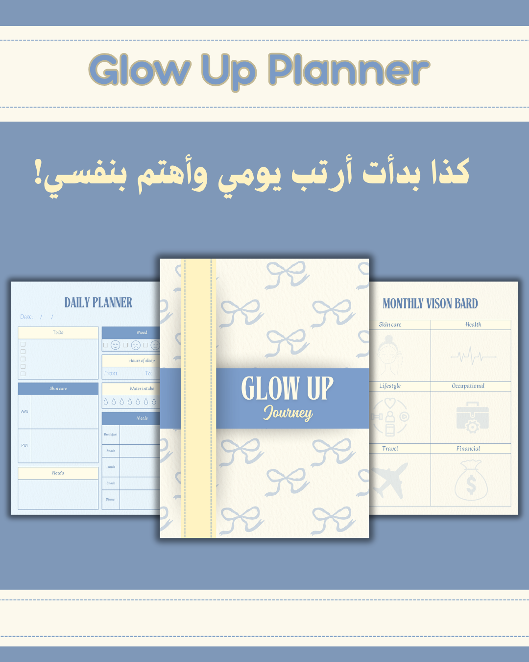 مخطط القلو اب - Glow Up