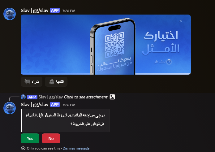 سورس الشراء الذاتي - تسليم تلقائي