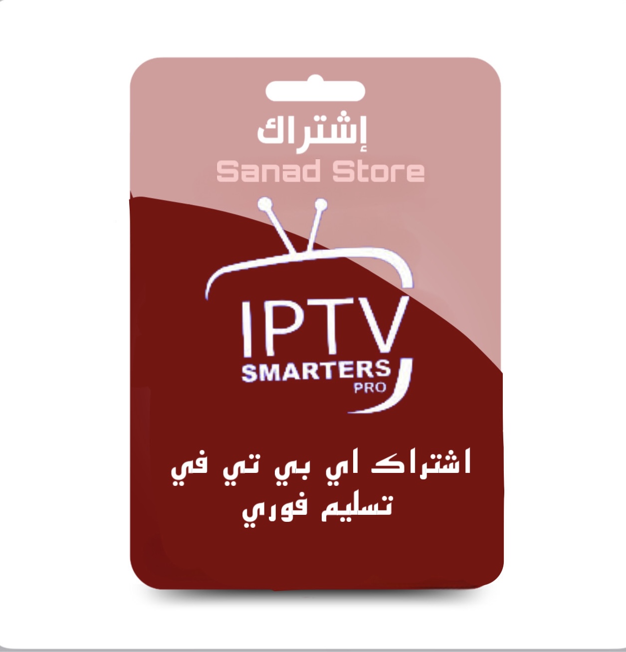 اشتراك iptv لمدة 6 اشهر