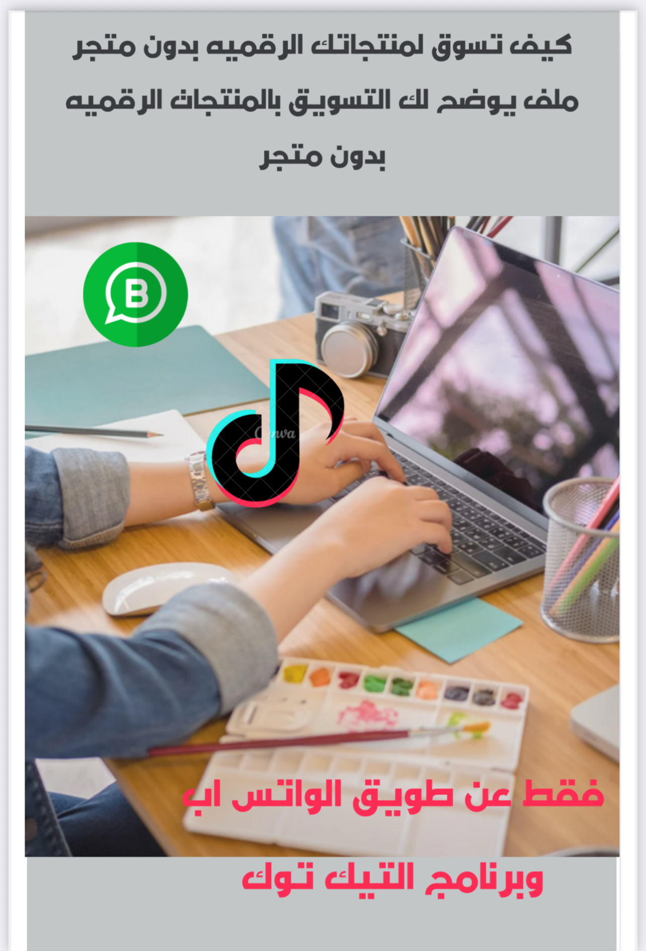 الربح بدون متجر