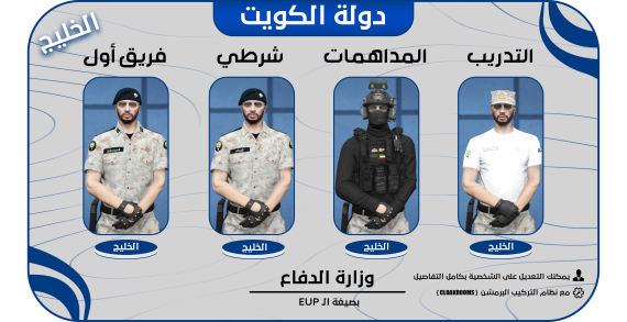 وزارة  الدفاع