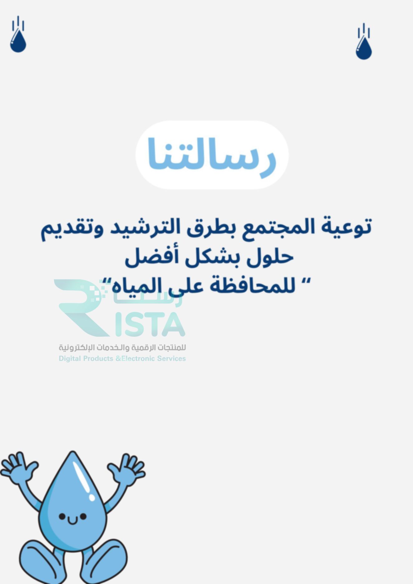 مطوية قطرة وطن لغتي رابع ابتدائي  الفصل الدراسي الأول