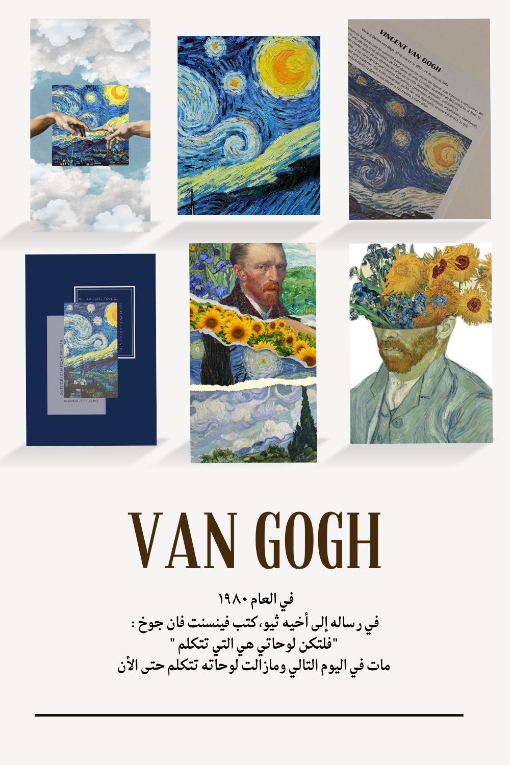 مجلة ڤان جوخ