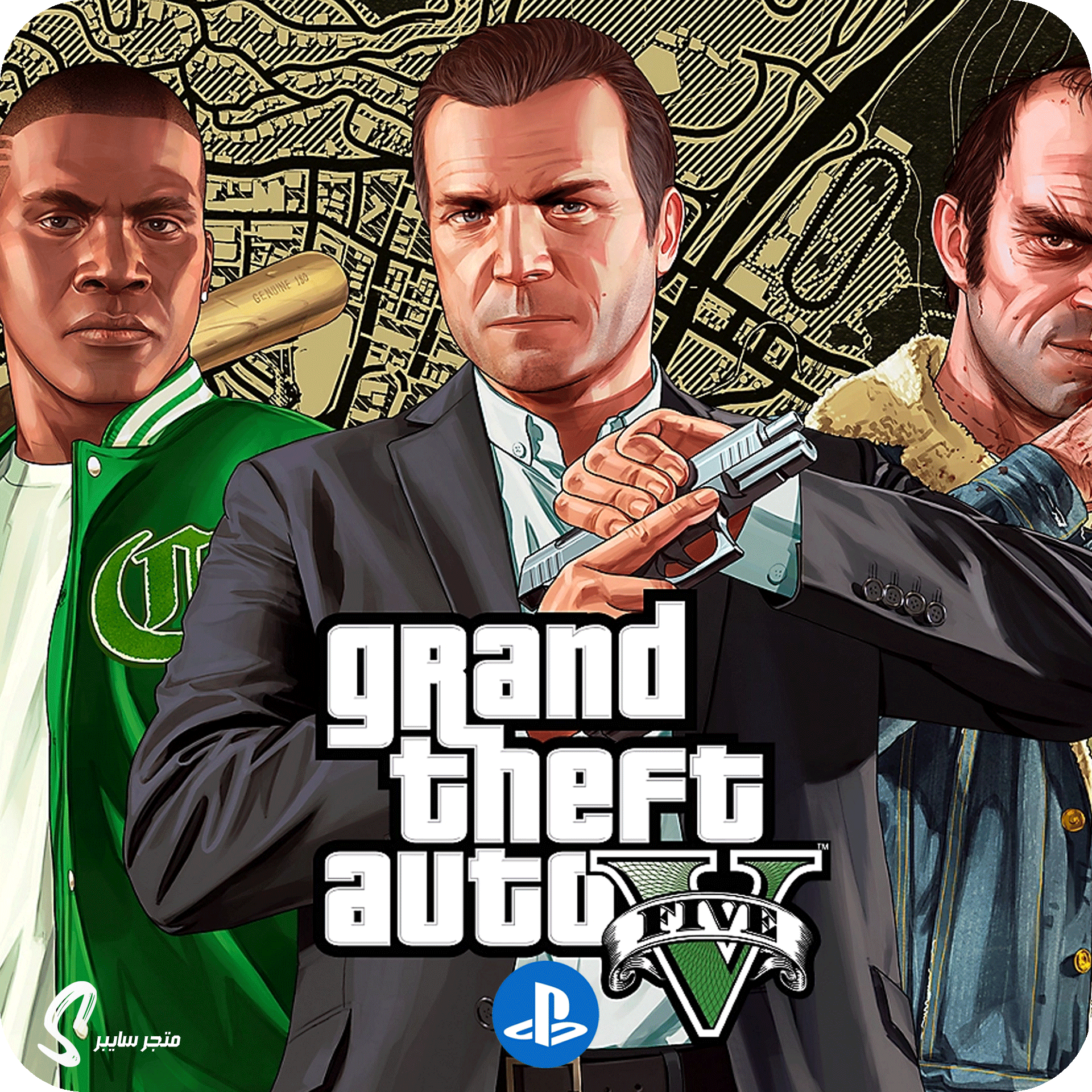 لعبة قراند 5 للبلاستيشن - Grand theft auto 5