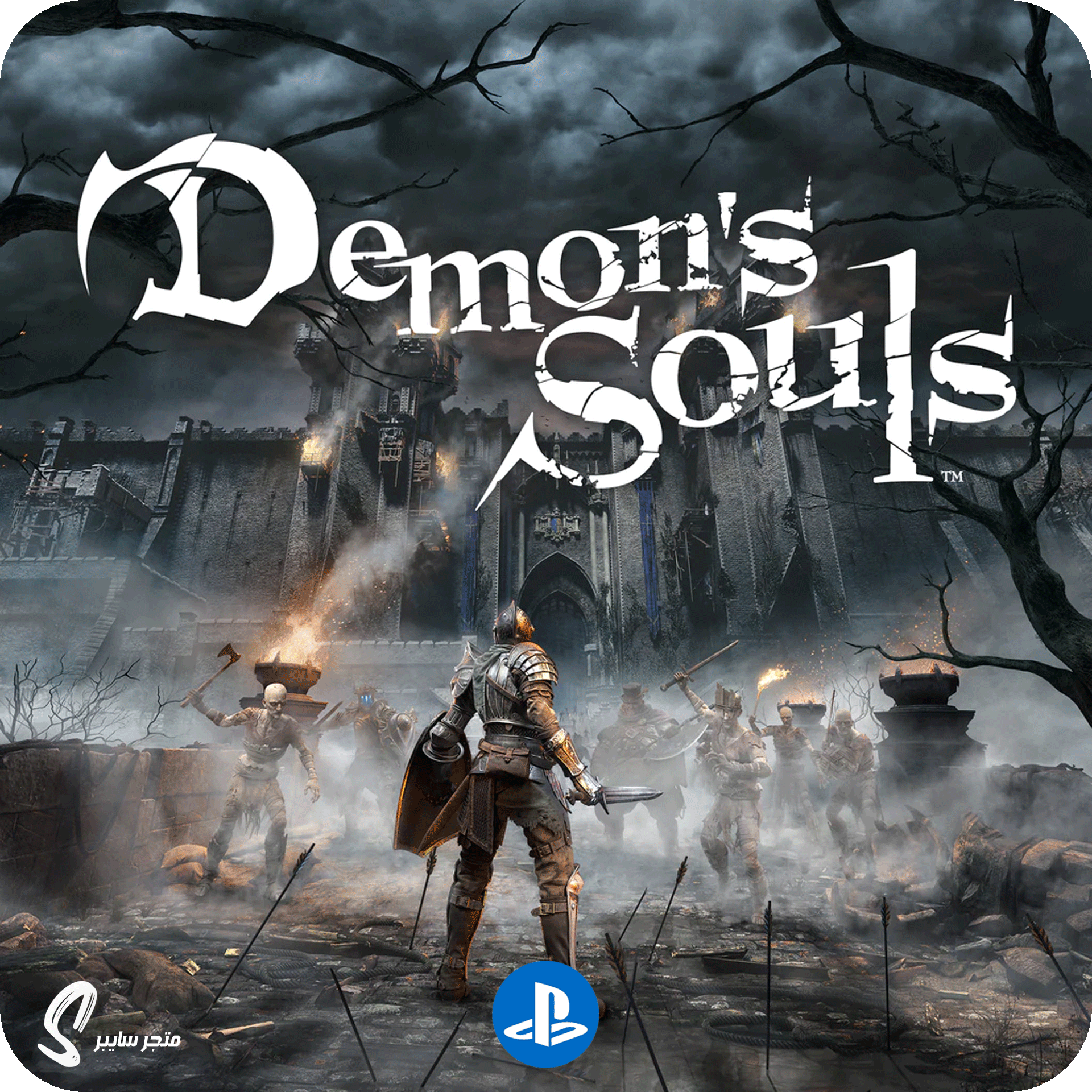 لعبة ديمونز سولز للبلاستيشن - Demons Souls