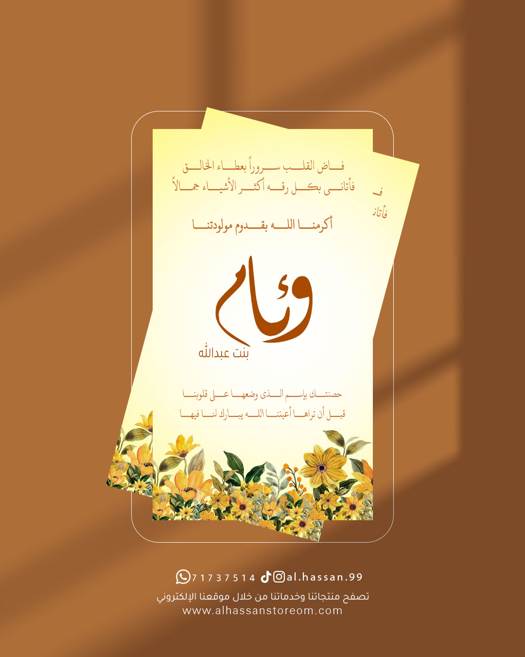 تصميم بشارة مولود