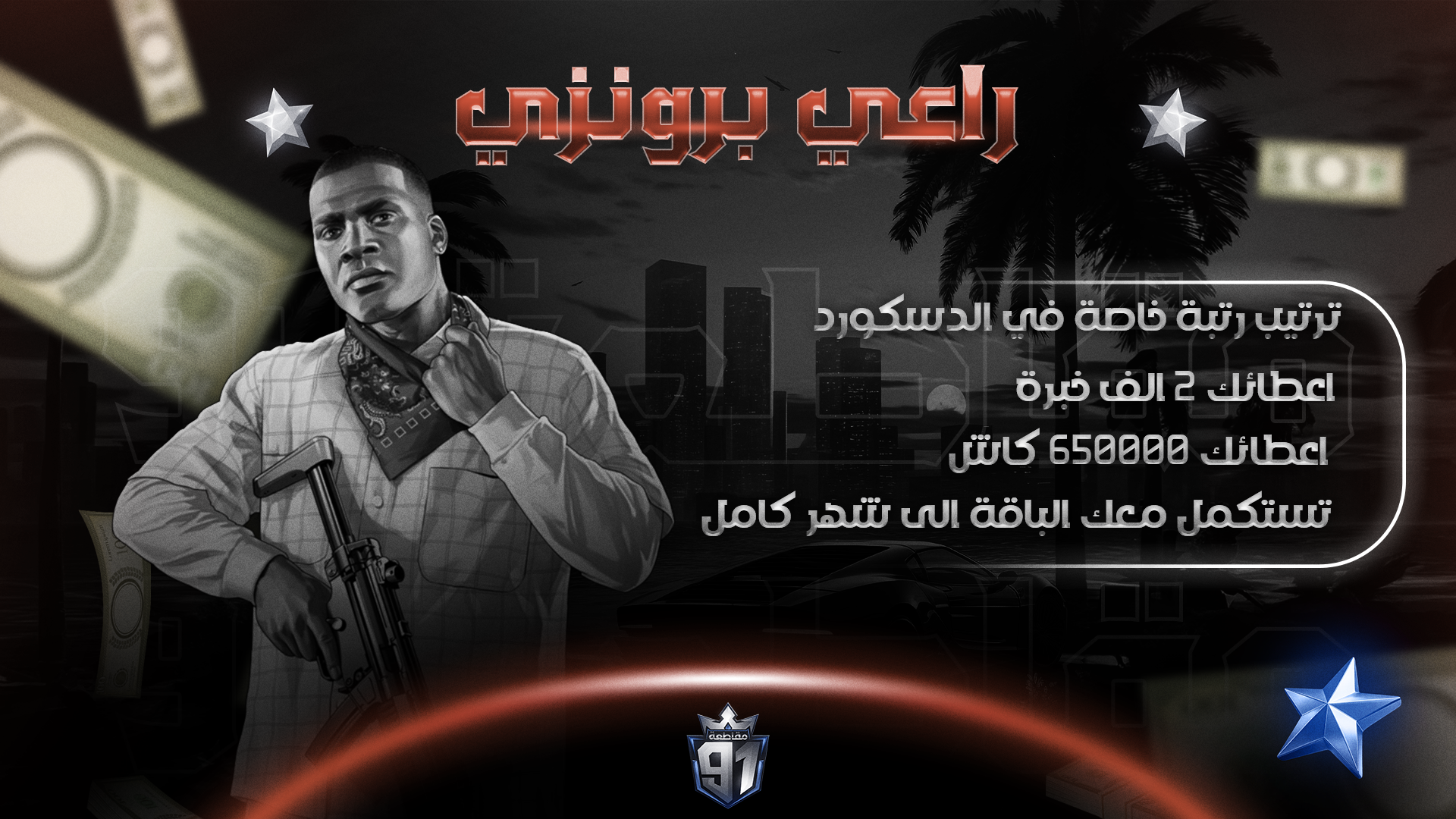 راعي برونزي